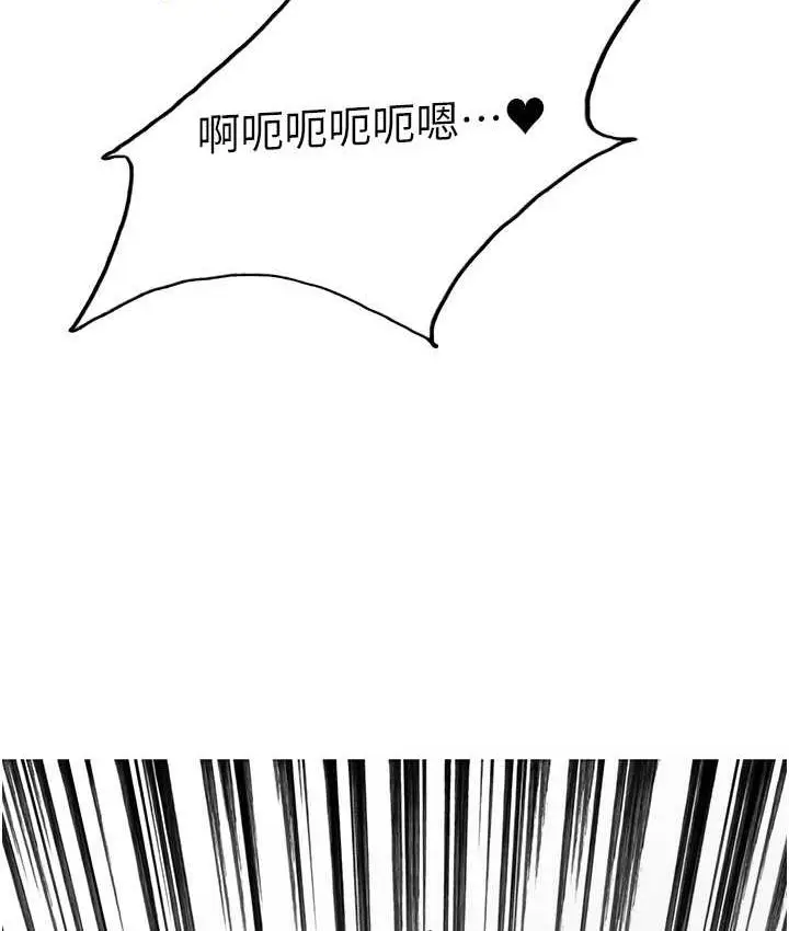 漫画《色轮眼》第2季 第24话第134张图