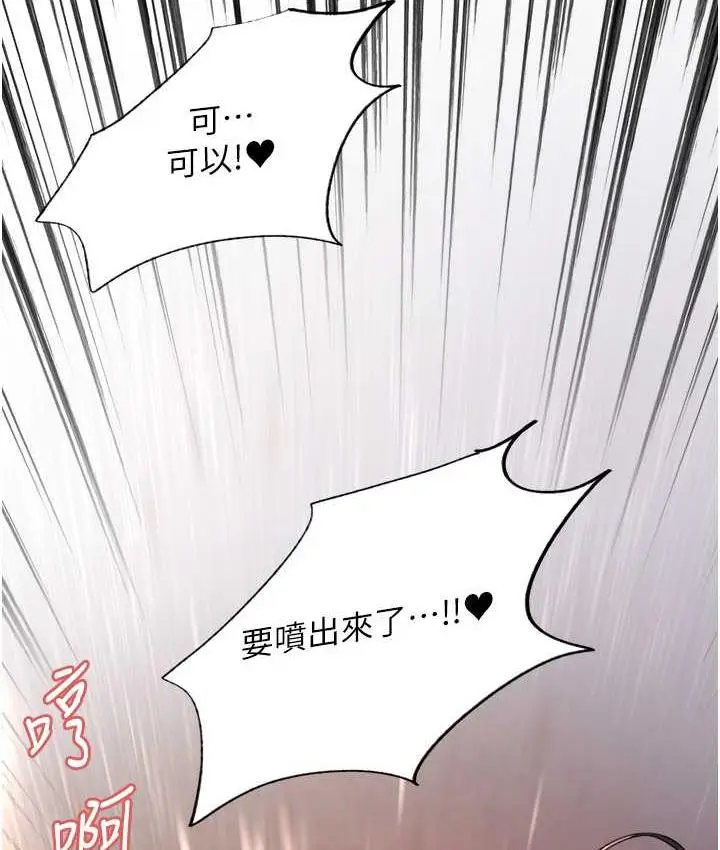 漫画《色轮眼》第2季 第24话第135张图