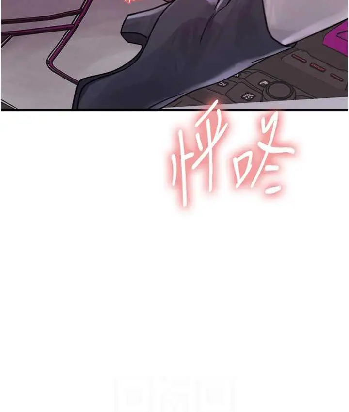 漫画《色轮眼》第2季 第24话第15张图