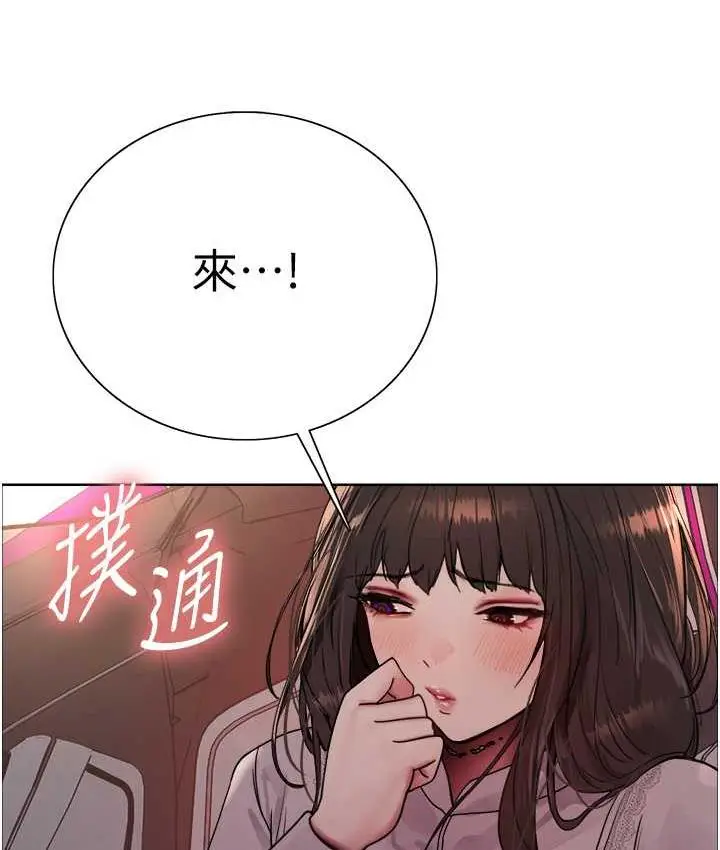 漫画《色轮眼》第2季 第24话第20张图