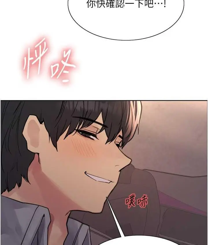 漫画《色轮眼》第2季 第24话第22张图