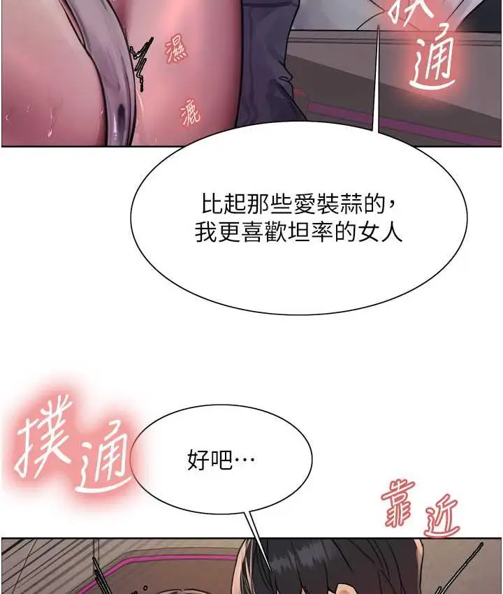 漫画《色轮眼》第2季 第24话第26张图
