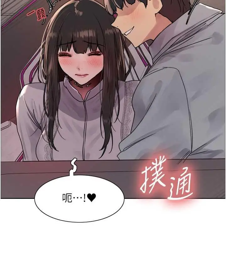 漫画《色轮眼》第2季 第24话第27张图
