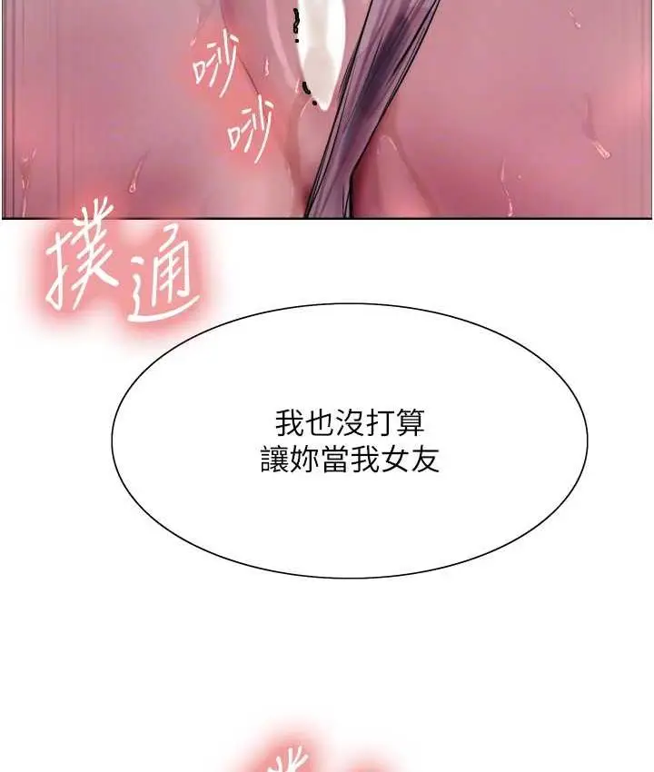漫画《色轮眼》第2季 第24话第31张图