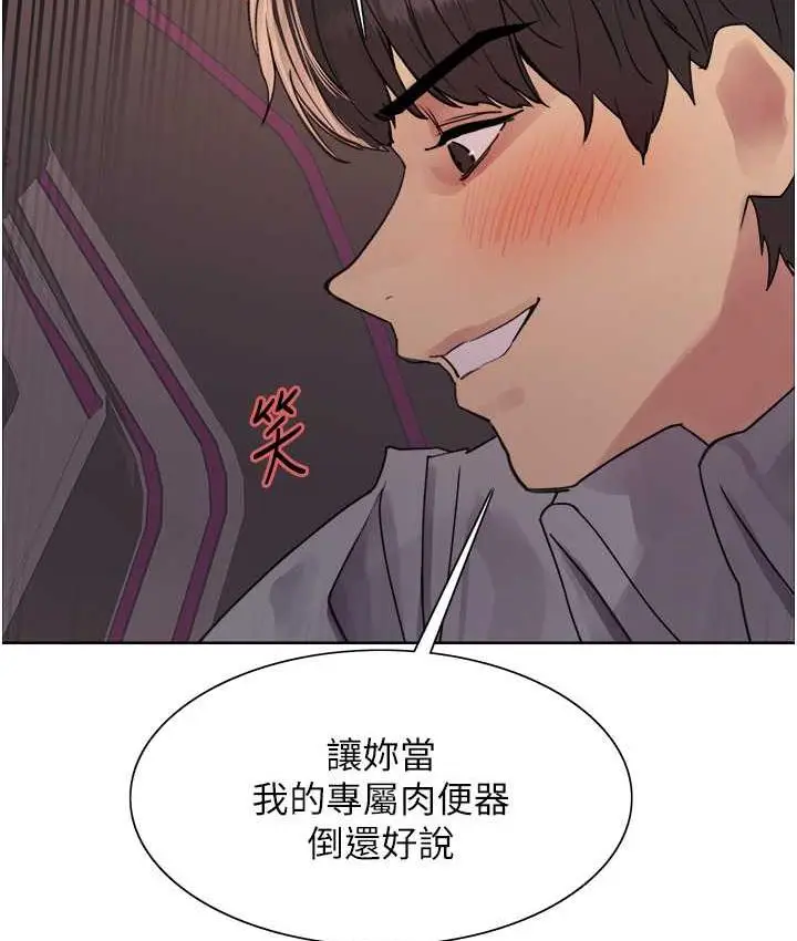 漫画《色轮眼》第2季 第24话第39张图