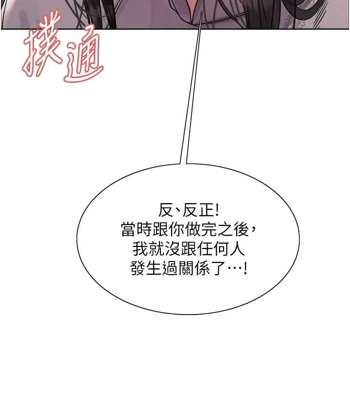 漫画《色轮眼》第2季 第24话第4张图