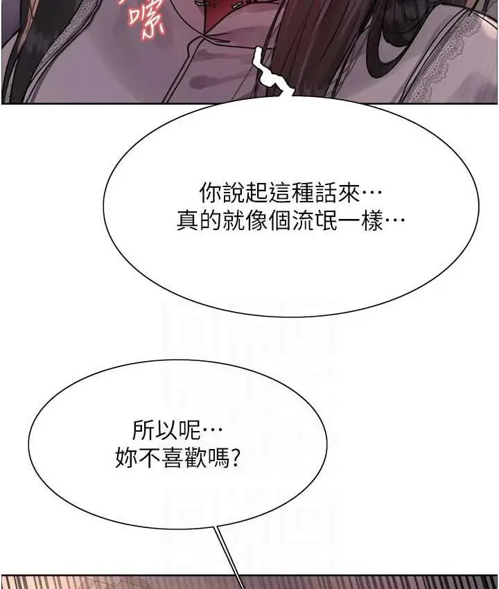漫画《色轮眼》第2季 第24话第41张图