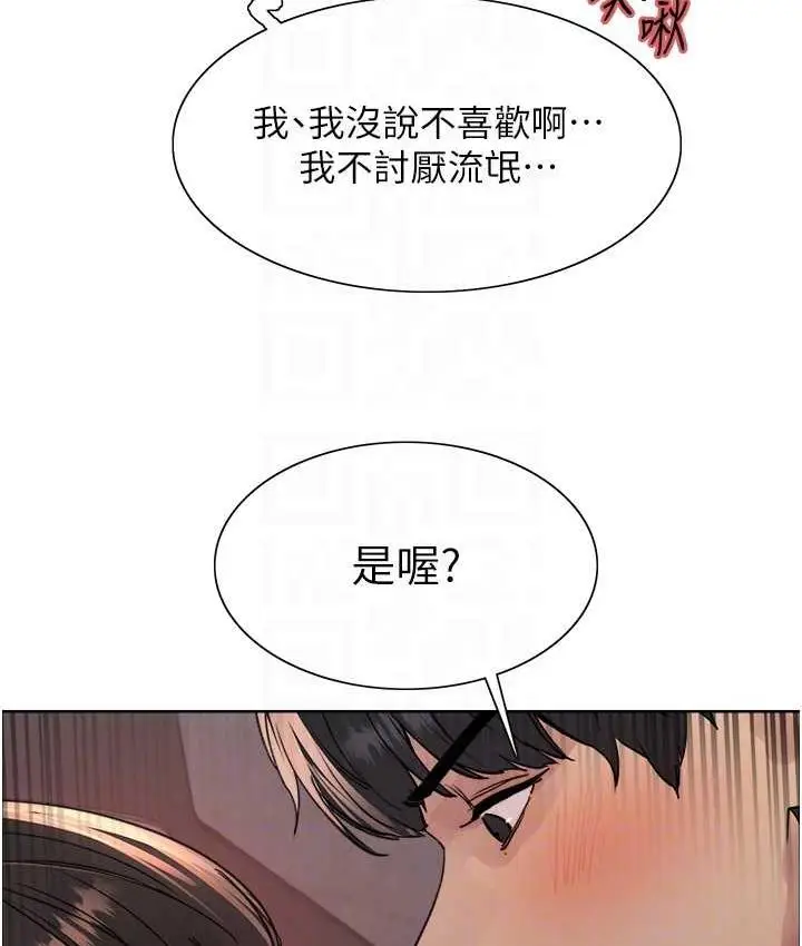 漫画《色轮眼》第2季 第24话第43张图