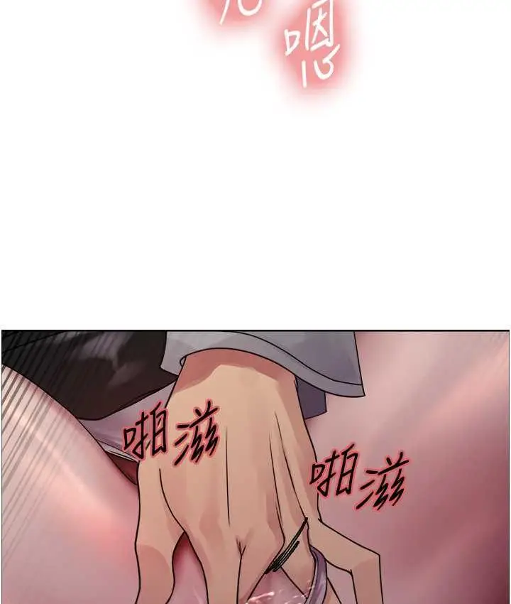 漫画《色轮眼》第2季 第24话第46张图
