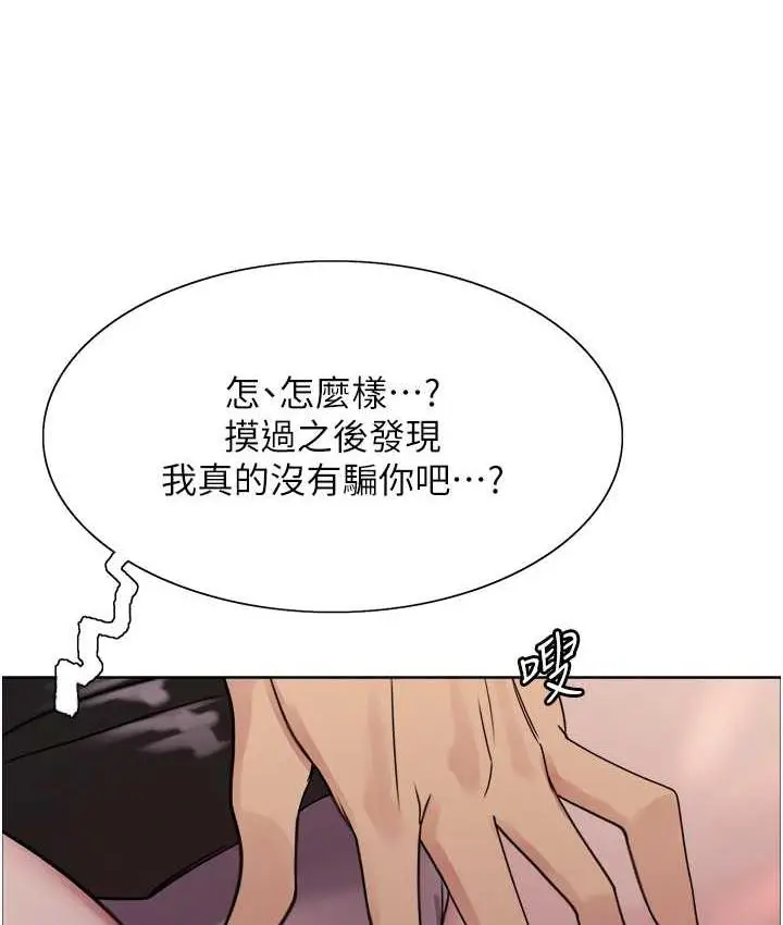 漫画《色轮眼》第2季 第24话第49张图