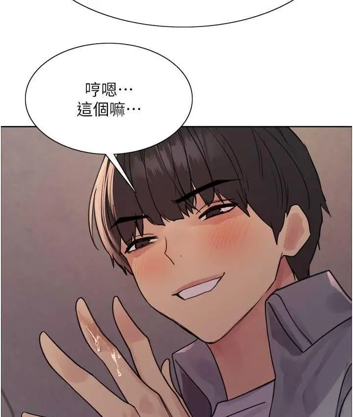 漫画《色轮眼》第2季 第24话第51张图
