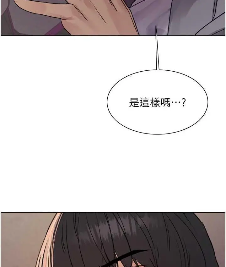 漫画《色轮眼》第2季 第24话第52张图