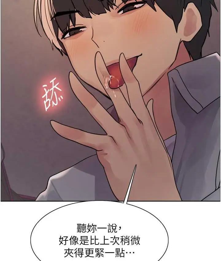 漫画《色轮眼》第2季 第24话第53张图