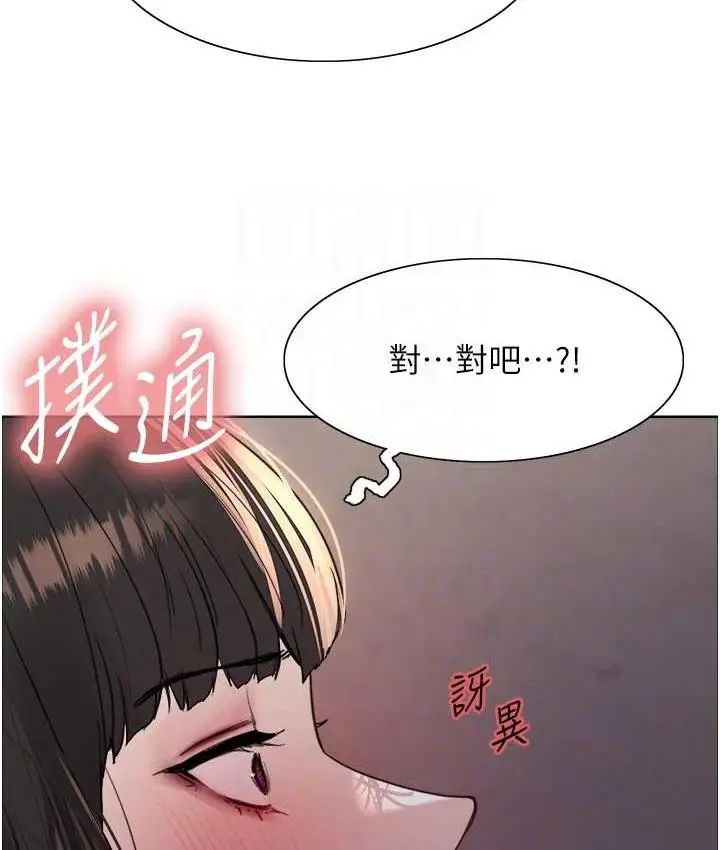 漫画《色轮眼》第2季 第24话第54张图