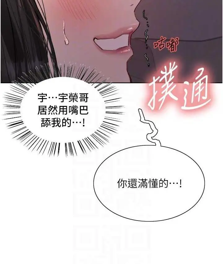 漫画《色轮眼》第2季 第24话第55张图
