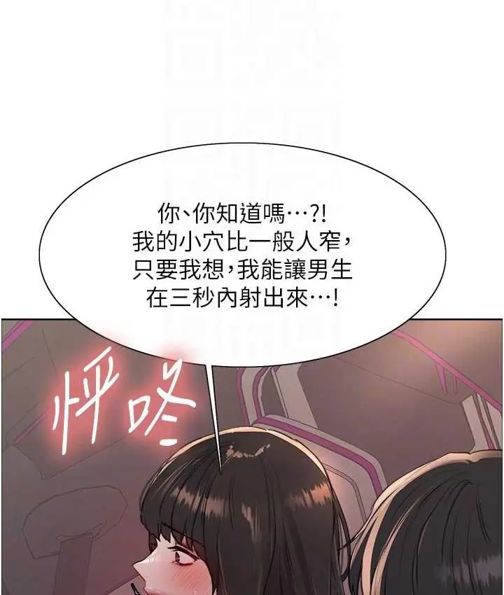 漫画《色轮眼》第2季 第24话第56张图