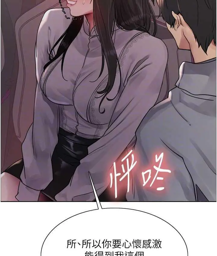 漫画《色轮眼》第2季 第24话第57张图
