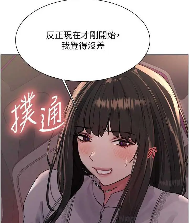 漫画《色轮眼》第2季 第24话第60张图