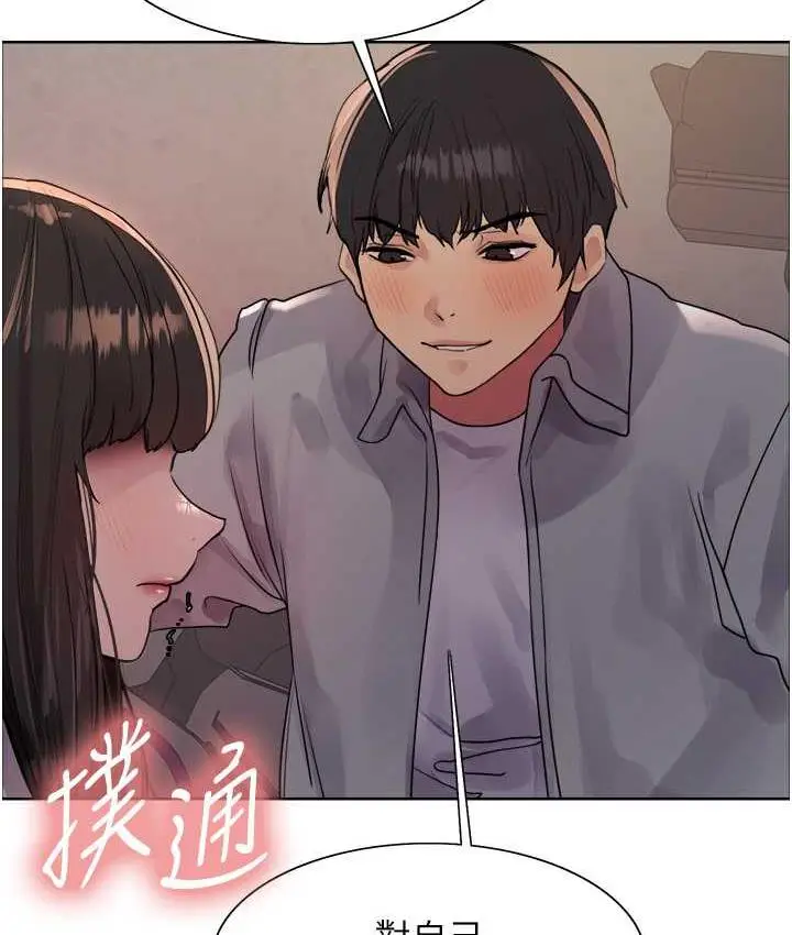 漫画《色轮眼》第2季 第24话第62张图