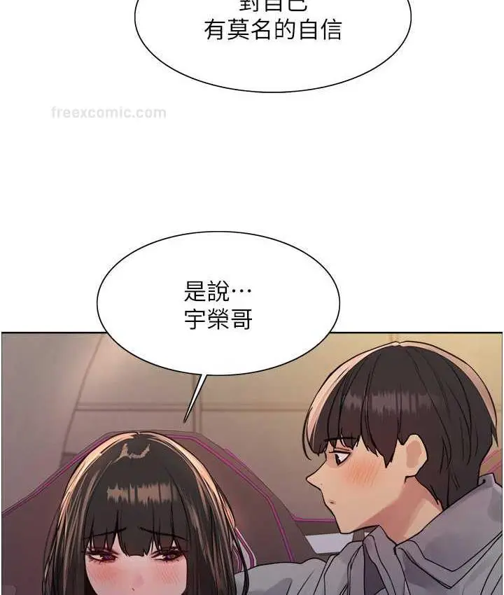 漫画《色轮眼》第2季 第24话第63张图