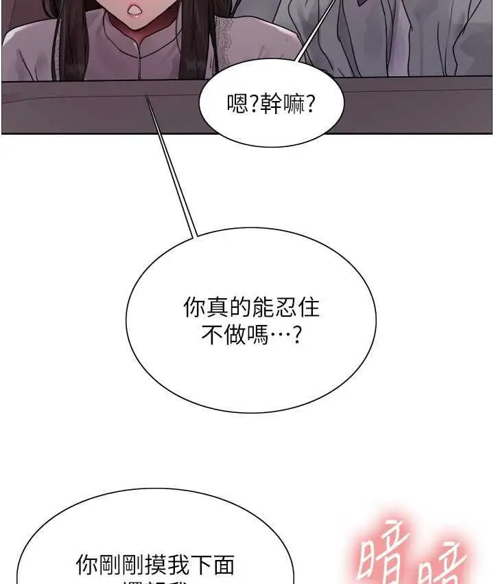 漫画《色轮眼》第2季 第24话第64张图