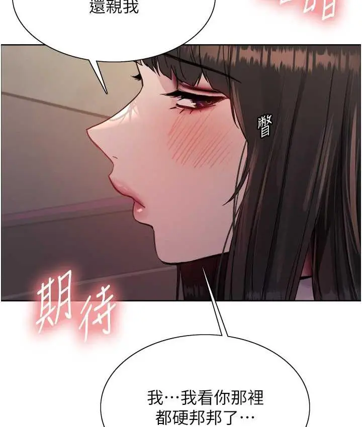 漫画《色轮眼》第2季 第24话第65张图