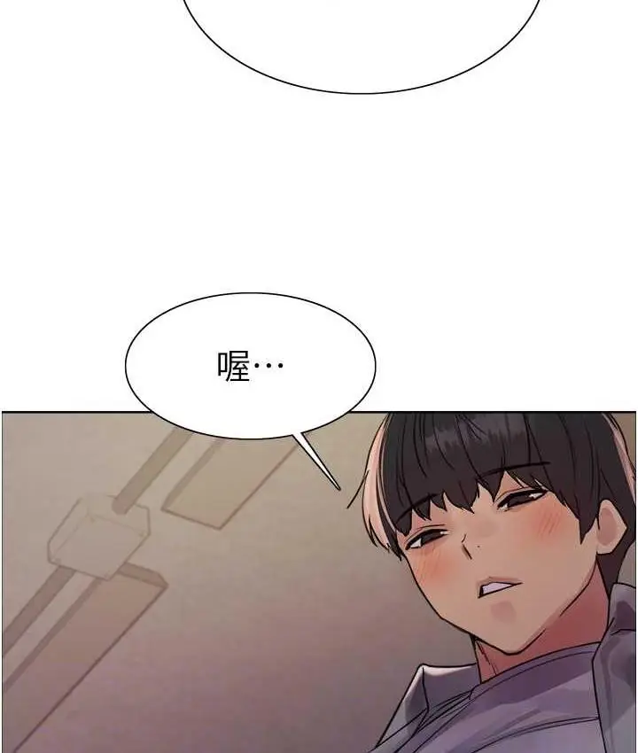 漫画《色轮眼》第2季 第24话第66张图