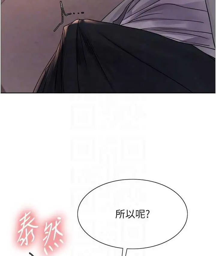 漫画《色轮眼》第2季 第24话第67张图