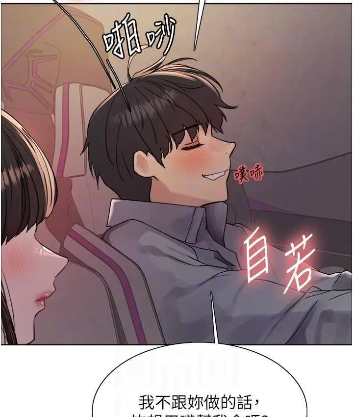 漫画《色轮眼》第2季 第24话第68张图