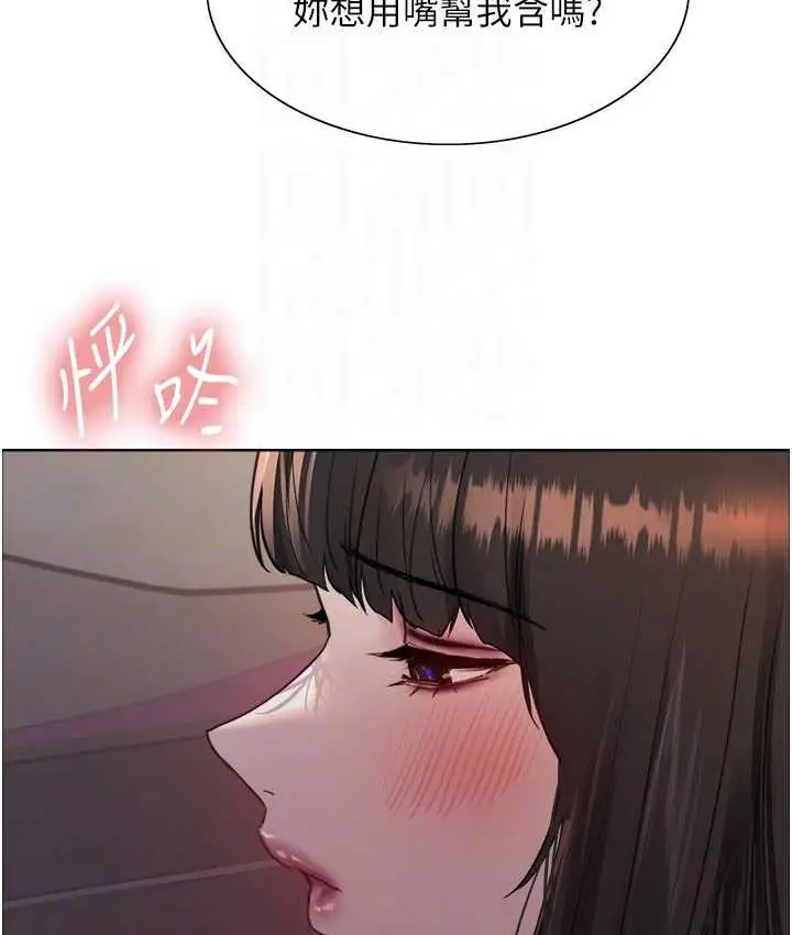 漫画《色轮眼》第2季 第24话第69张图