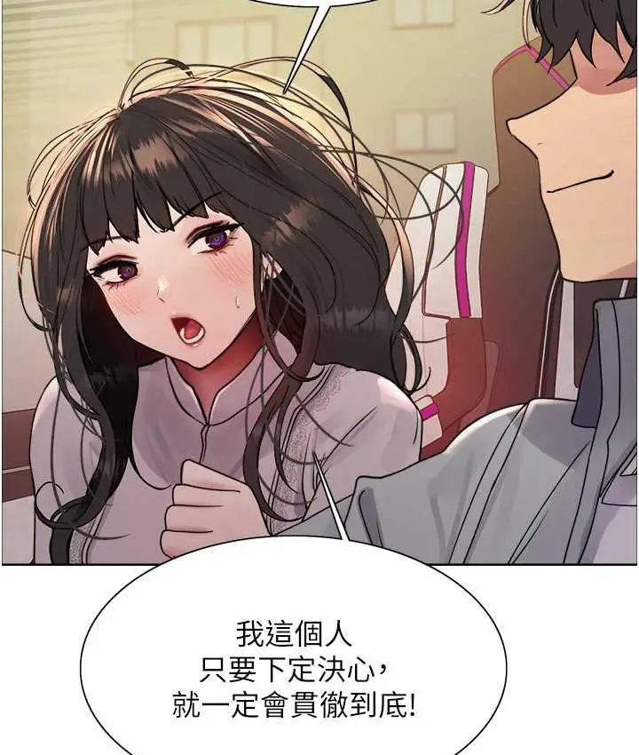漫画《色轮眼》第2季 第24话第7张图