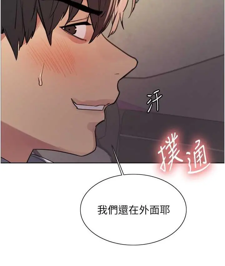 漫画《色轮眼》第2季 第24话第71张图
