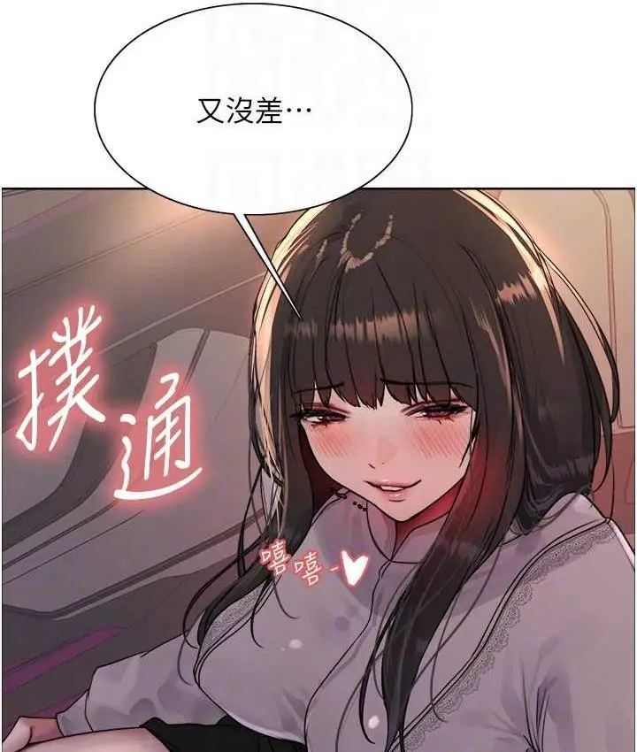 漫画《色轮眼》第2季 第24话第73张图