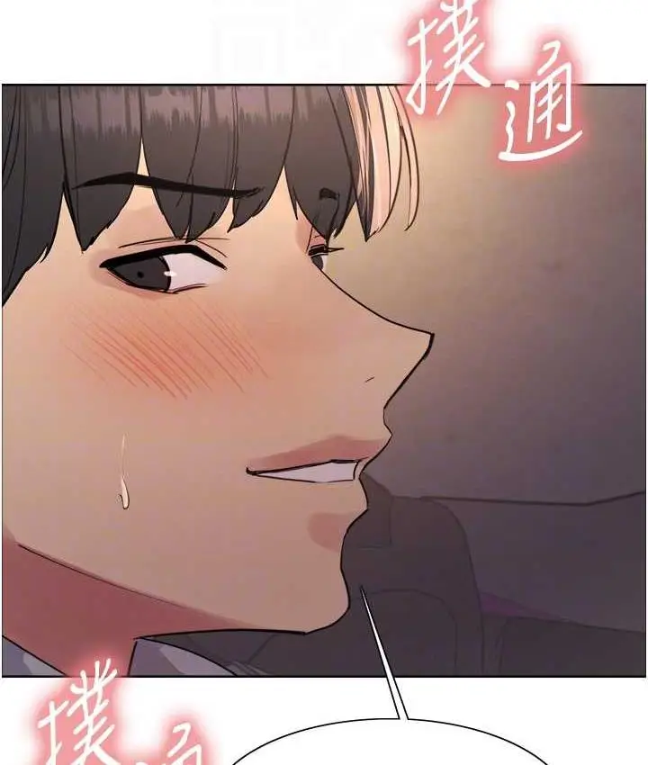 漫画《色轮眼》第2季 第24话第75张图