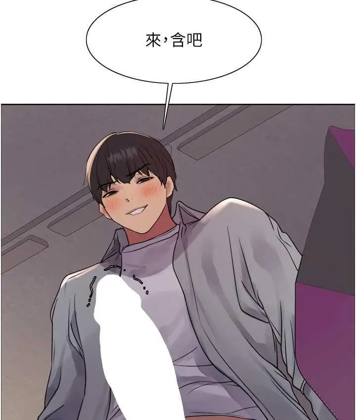 漫画《色轮眼》第2季 第24话第78张图