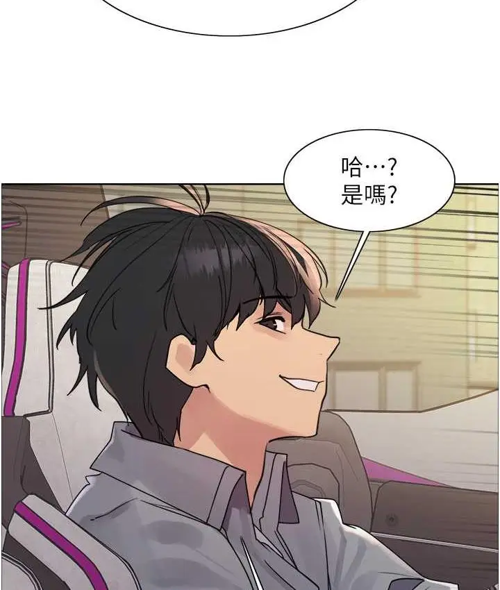 漫画《色轮眼》第2季 第24话第8张图
