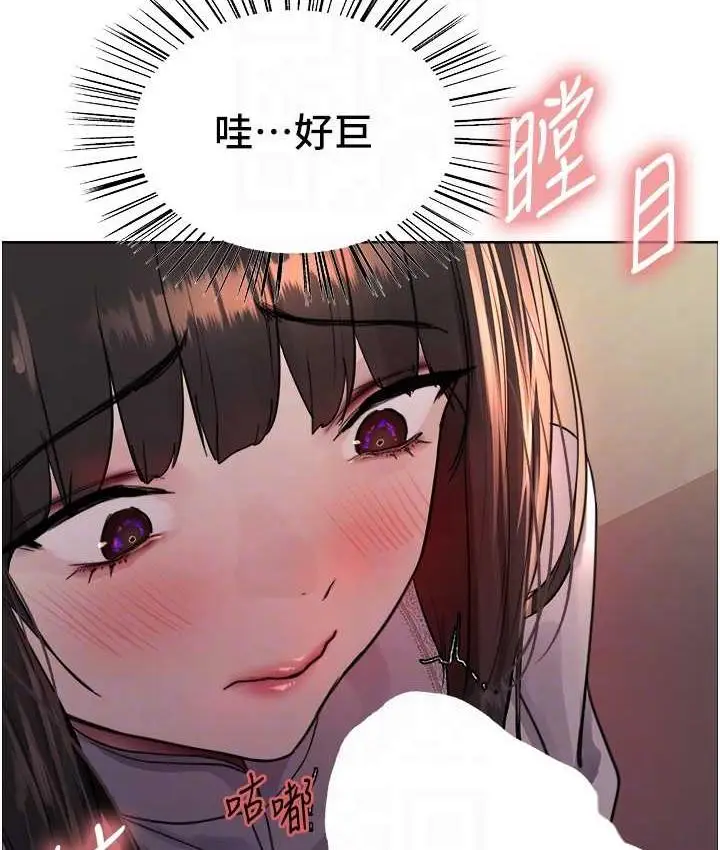 漫画《色轮眼》第2季 第24话第80张图