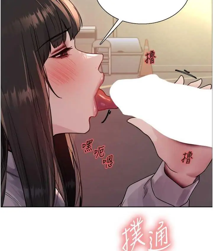 漫画《色轮眼》第2季 第24话第82张图