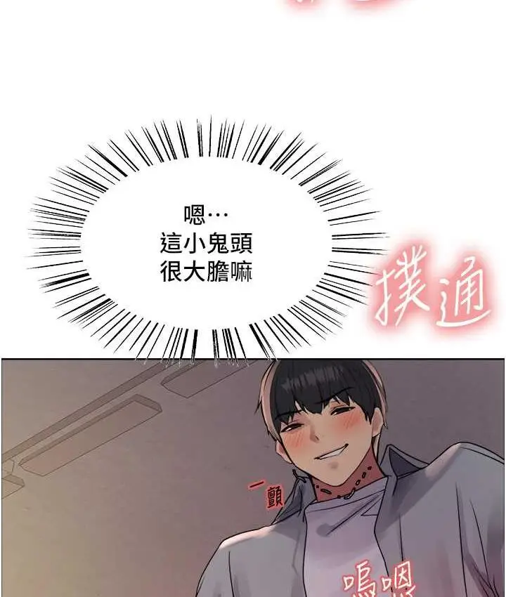 漫画《色轮眼》第2季 第24话第83张图