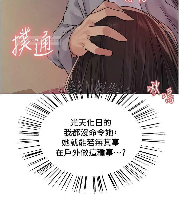 漫画《色轮眼》第2季 第24话第84张图