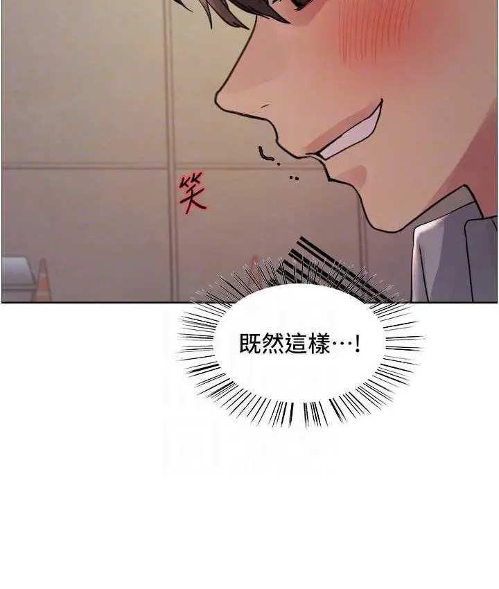 漫画《色轮眼》第2季 第24话第87张图