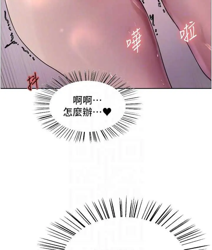 漫画《色轮眼》第2季 第24话第92张图