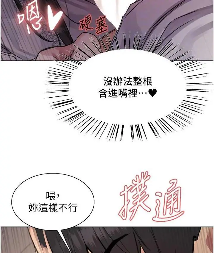 漫画《色轮眼》第2季 第24话第94张图