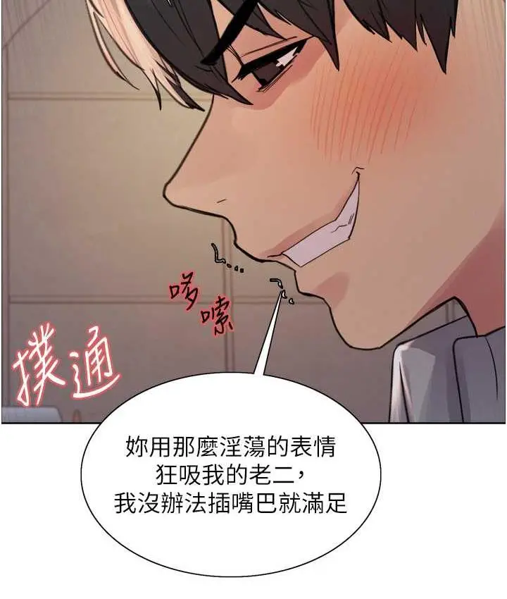 漫画《色轮眼》第2季 第24话第95张图