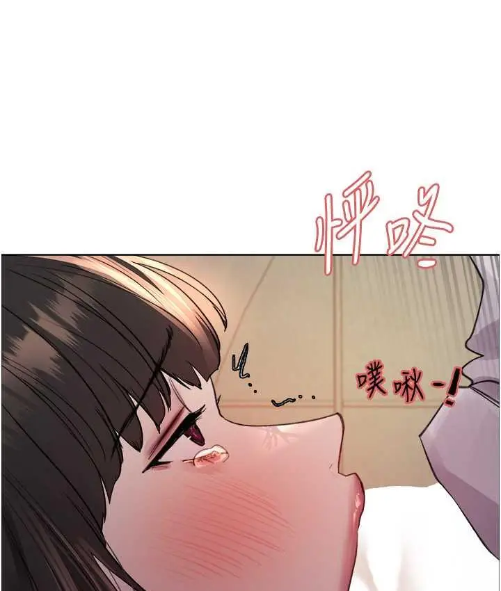 漫画《色轮眼》第2季 第24话第96张图