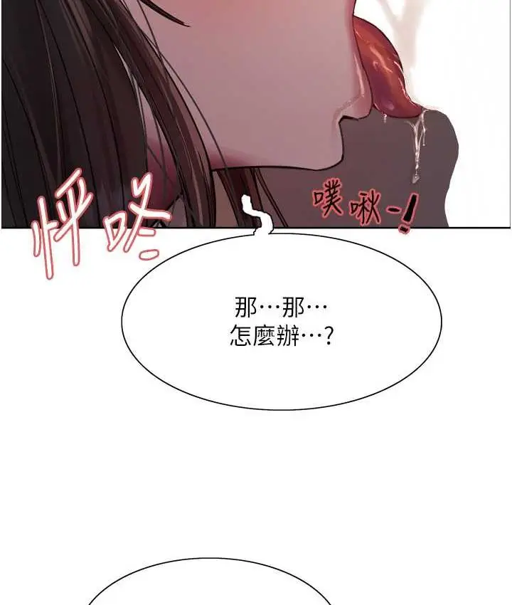 漫画《色轮眼》第2季 第24话第97张图