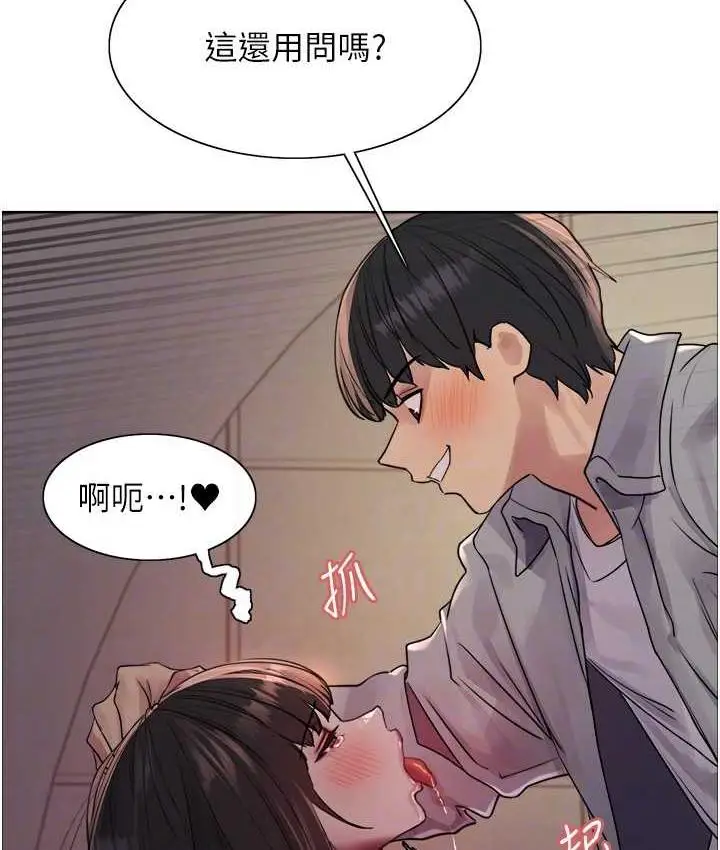 漫画《色轮眼》第2季 第24话第98张图