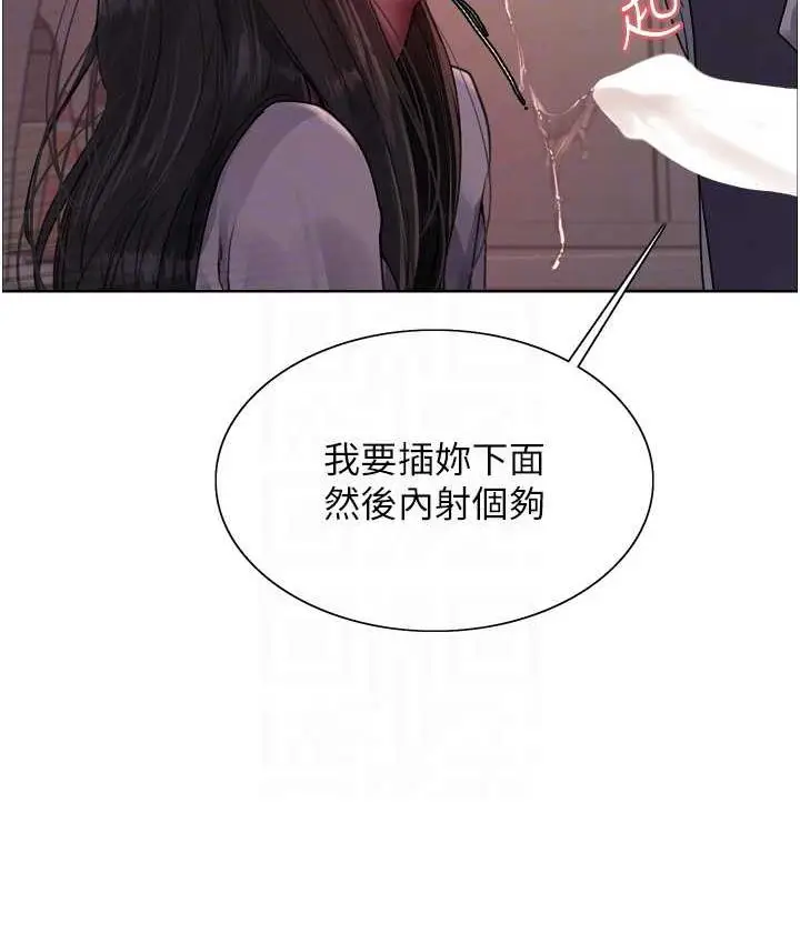 漫画《色轮眼》第2季 第24话第99张图