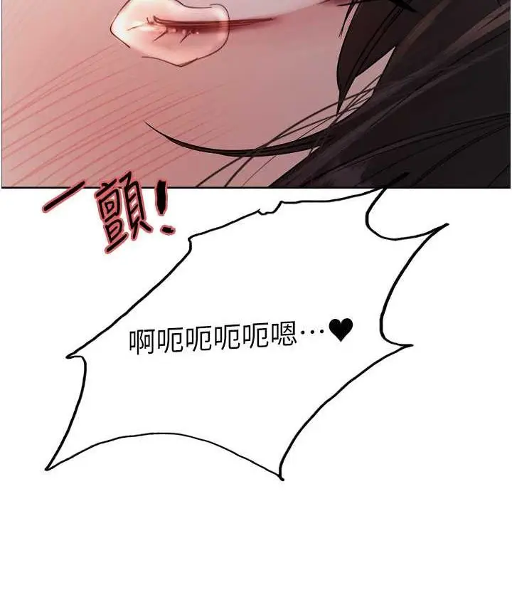 漫画《色轮眼》第2季 第25话第10张图