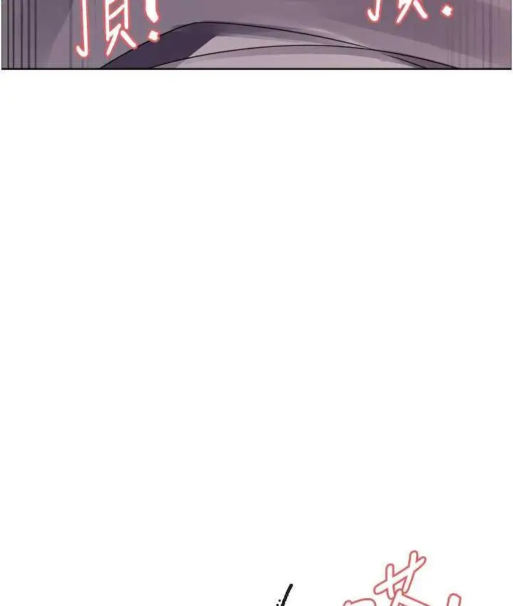 漫画《色轮眼》第2季 第25话第101张图